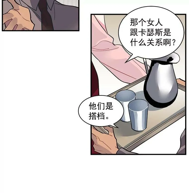 33.第一次的情不自禁 第81页