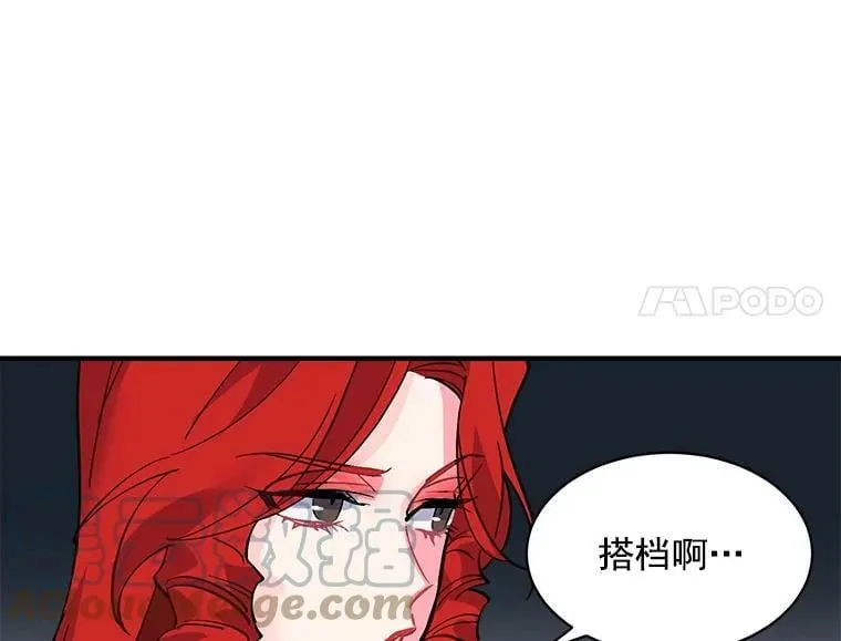 33.第一次的情不自禁 第82页