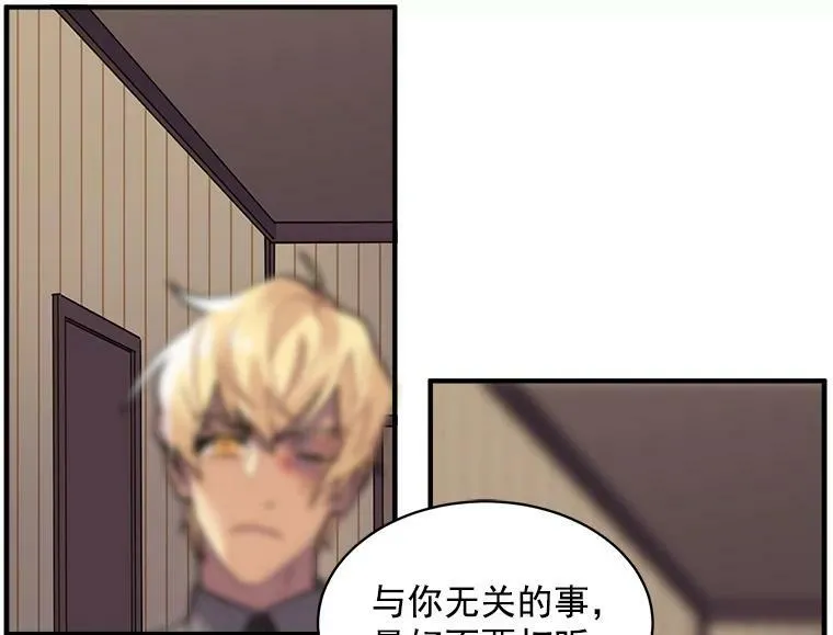 33.第一次的情不自禁 第84页