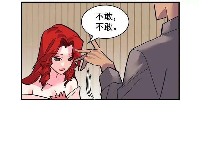 33.第一次的情不自禁 第86页