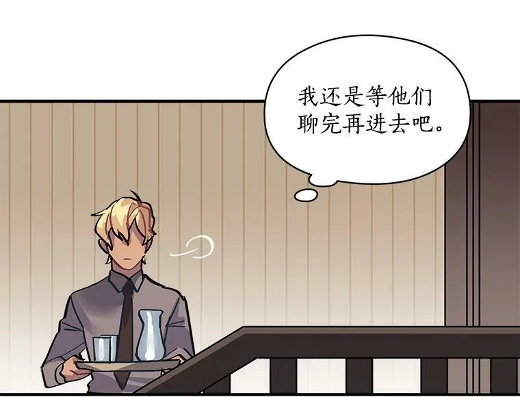 33.第一次的情不自禁 第87页