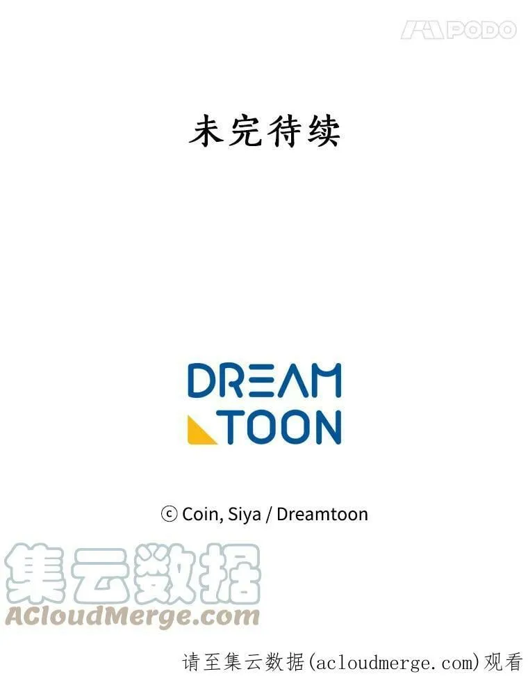 33.第一次的情不自禁 第88页
