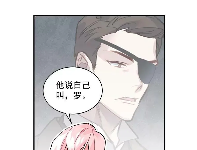 34.爱你所有的样子 第9页