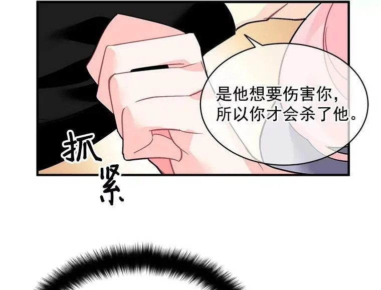 34.爱你所有的样子 第15页