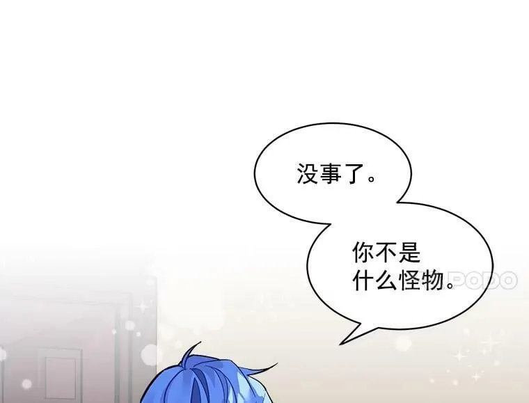 34.爱你所有的样子 第17页
