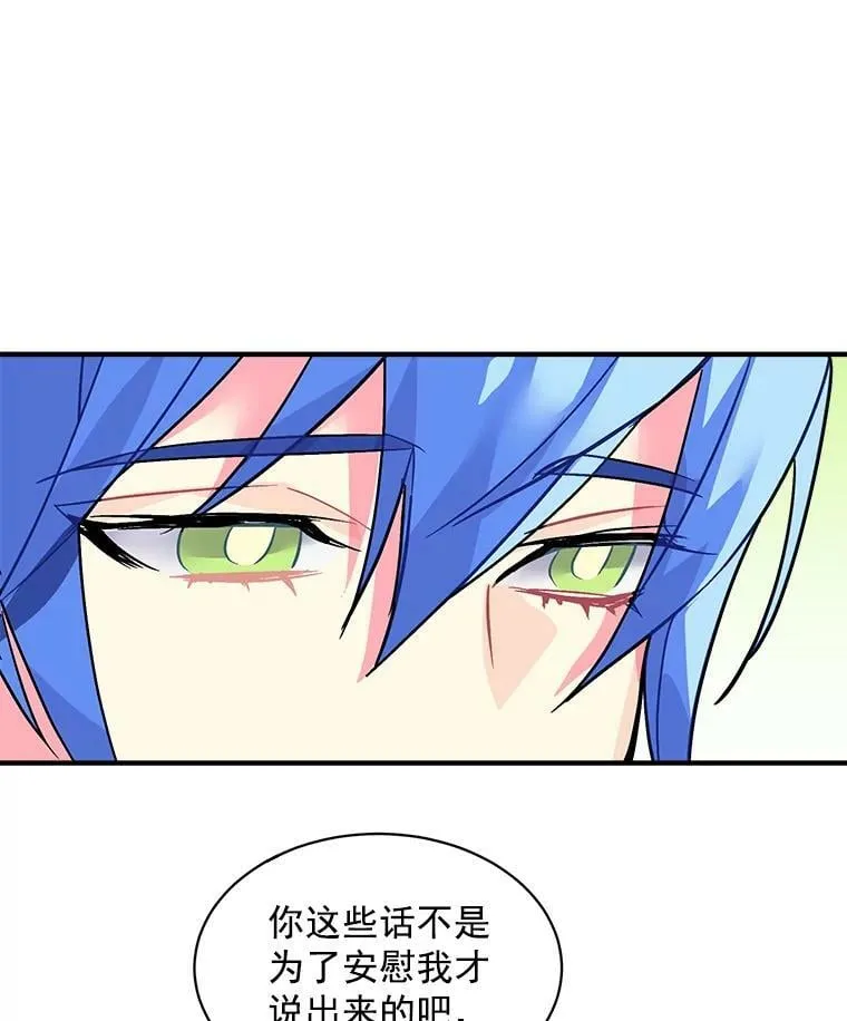 34.爱你所有的样子 第21页
