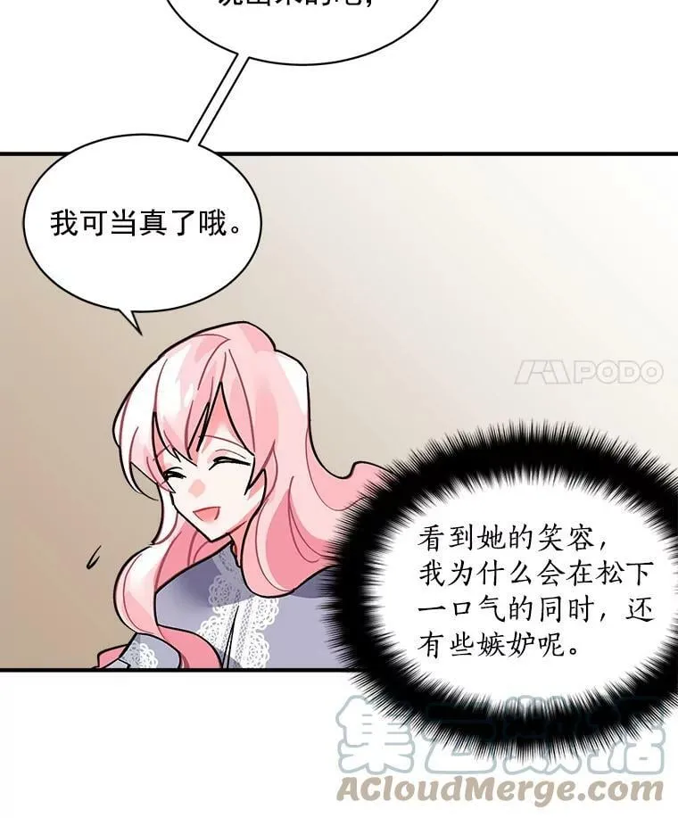 34.爱你所有的样子 第22页