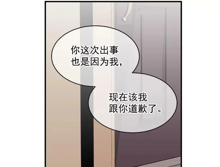 34.爱你所有的样子 第23页