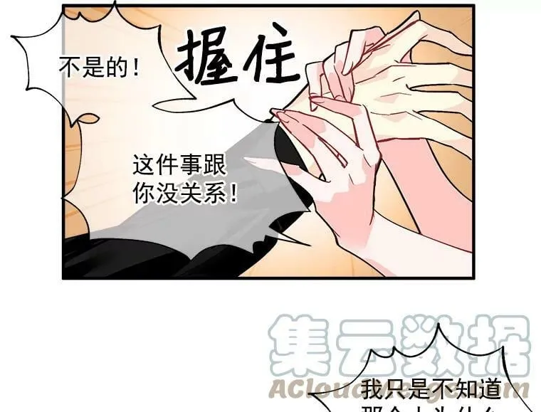 34.爱你所有的样子 第25页