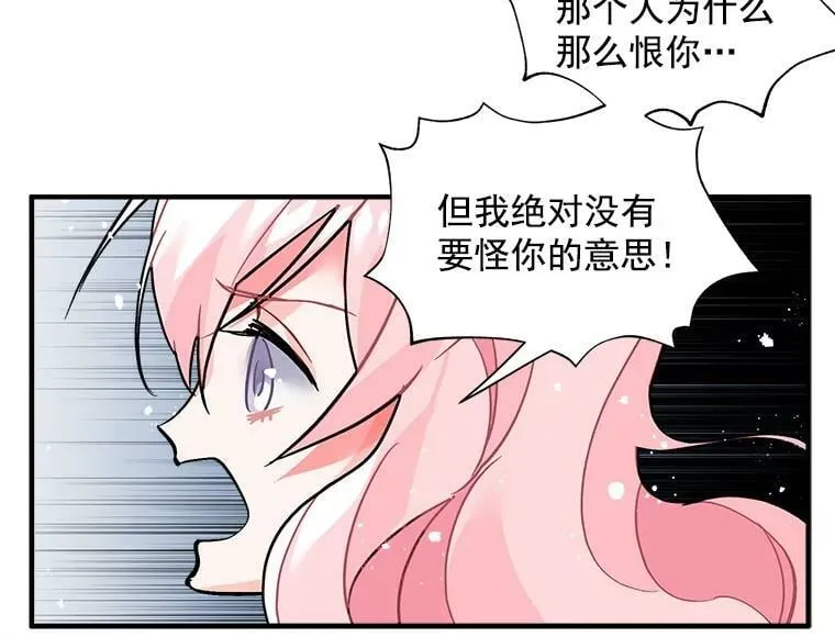 34.爱你所有的样子 第26页