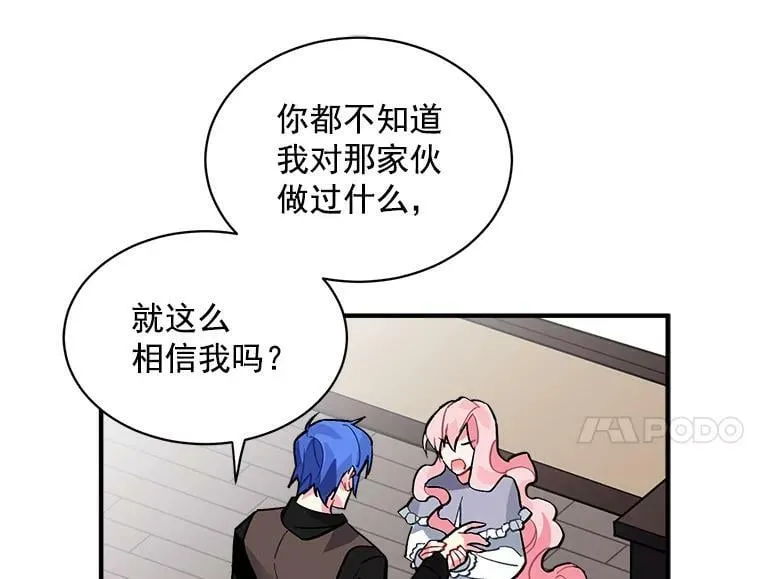34.爱你所有的样子 第27页