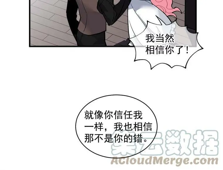 34.爱你所有的样子 第28页