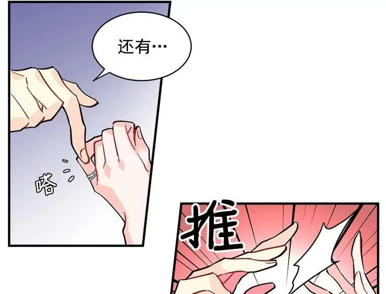 34.爱你所有的样子 第29页