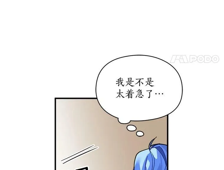34.爱你所有的样子 第33页