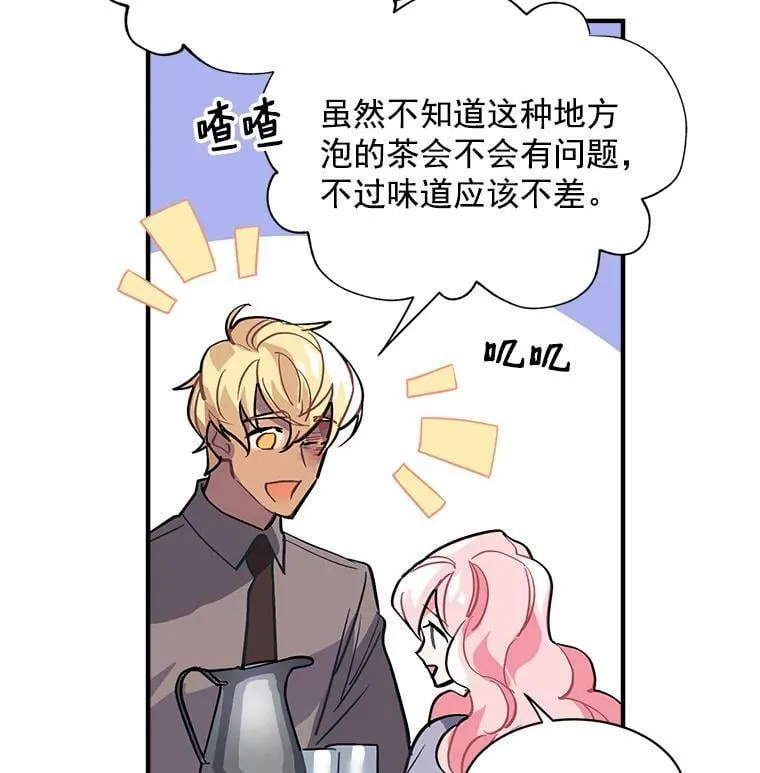 34.爱你所有的样子 第36页