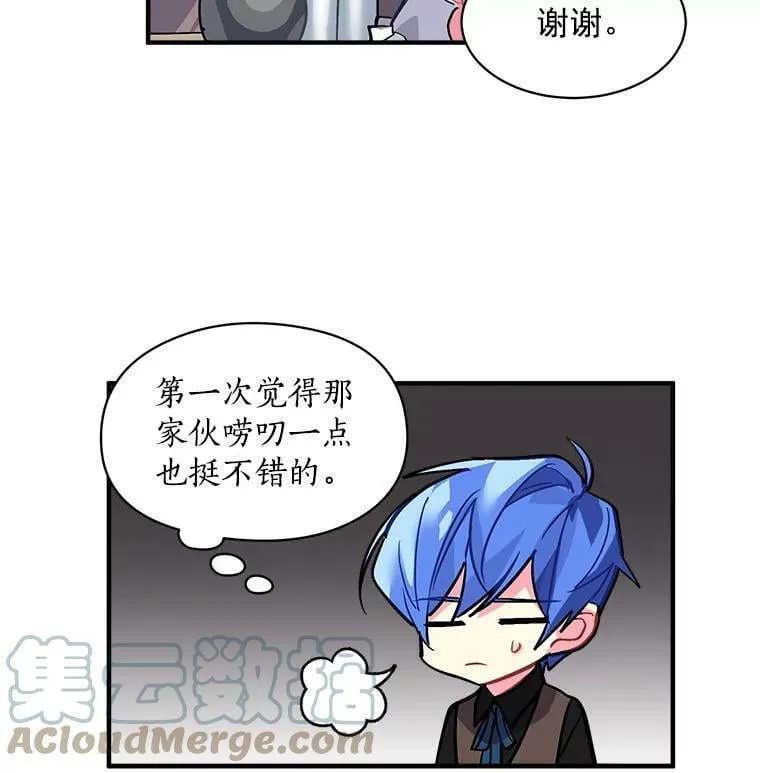 34.爱你所有的样子 第37页