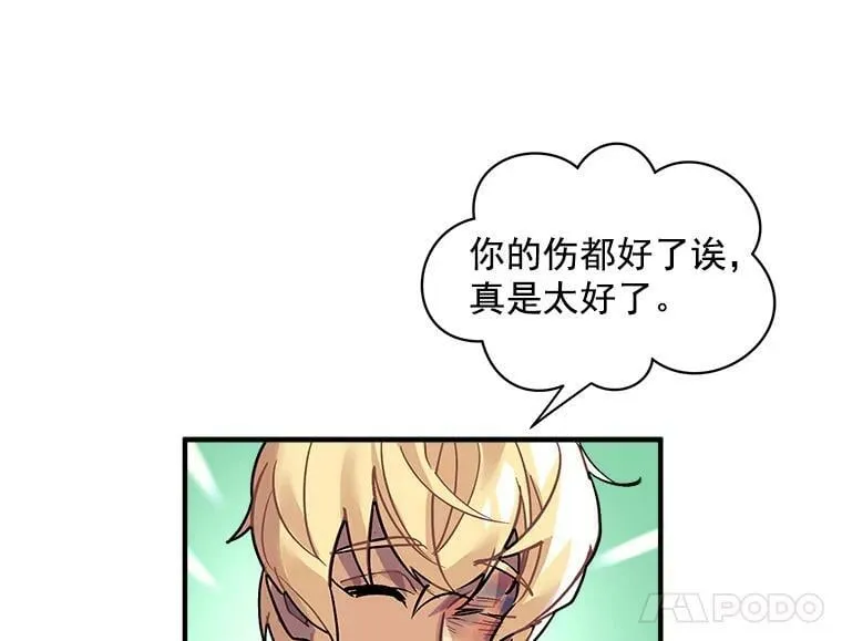 34.爱你所有的样子 第38页