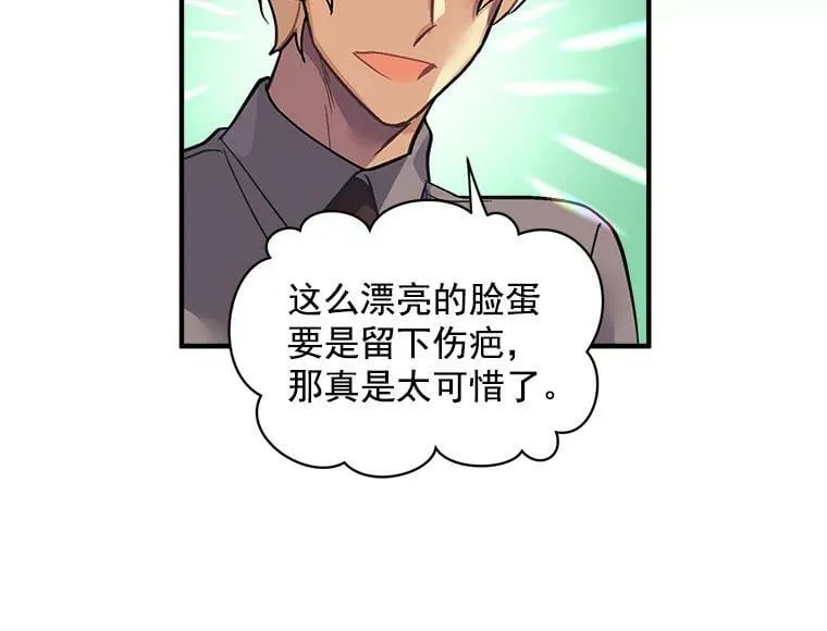34.爱你所有的样子 第39页