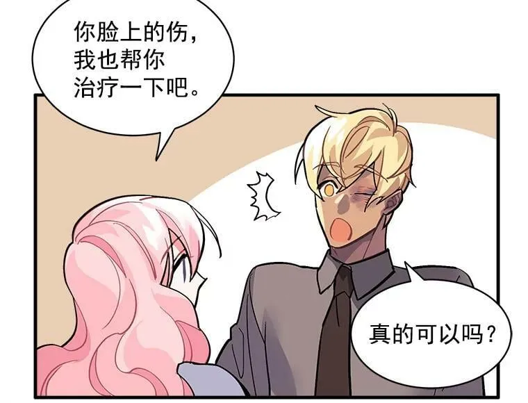 34.爱你所有的样子 第41页
