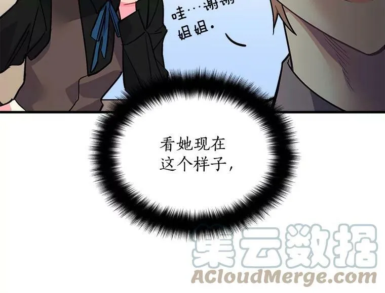 34.爱你所有的样子 第46页