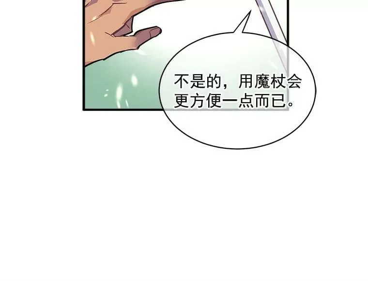 34.爱你所有的样子 第50页