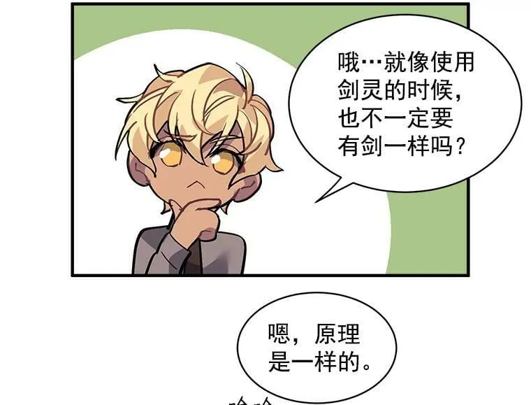 34.爱你所有的样子 第51页