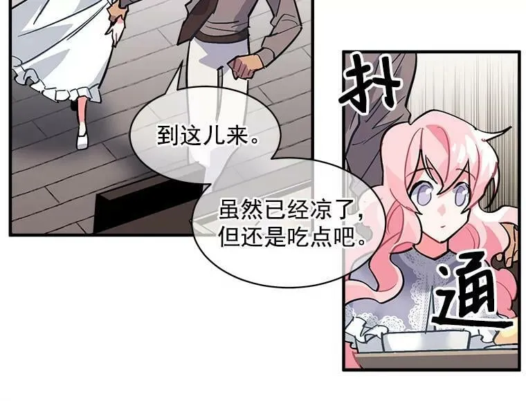 34.爱你所有的样子 第54页