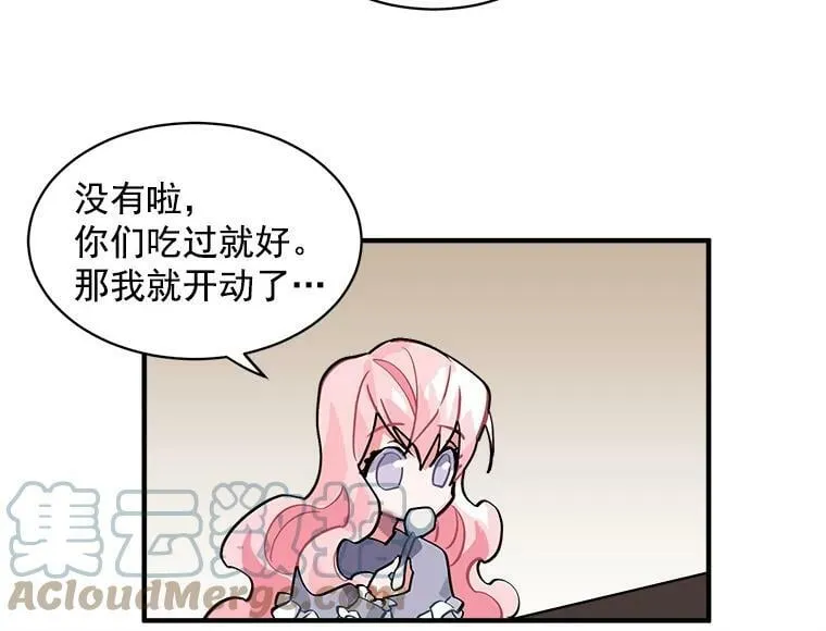 34.爱你所有的样子 第58页
