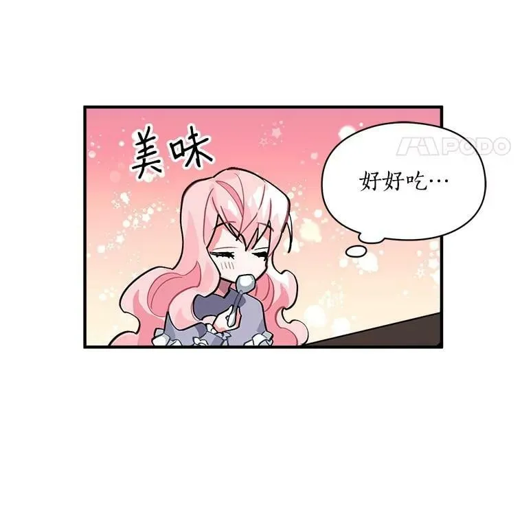 34.爱你所有的样子 第59页