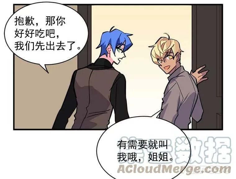 34.爱你所有的样子 第64页