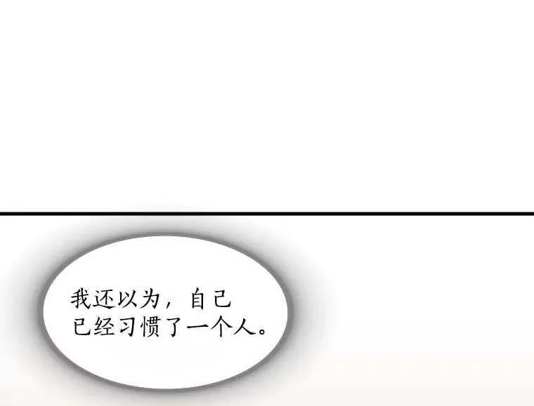 34.爱你所有的样子 第68页