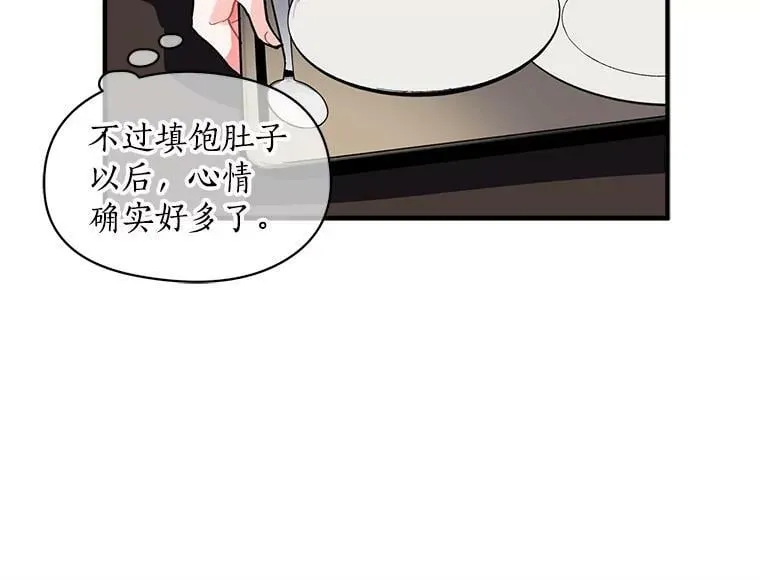 34.爱你所有的样子 第71页
