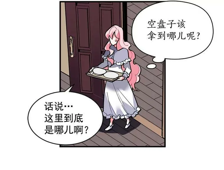 34.爱你所有的样子 第72页