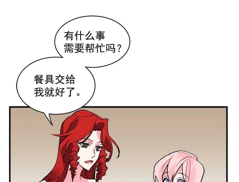 34.爱你所有的样子 第74页