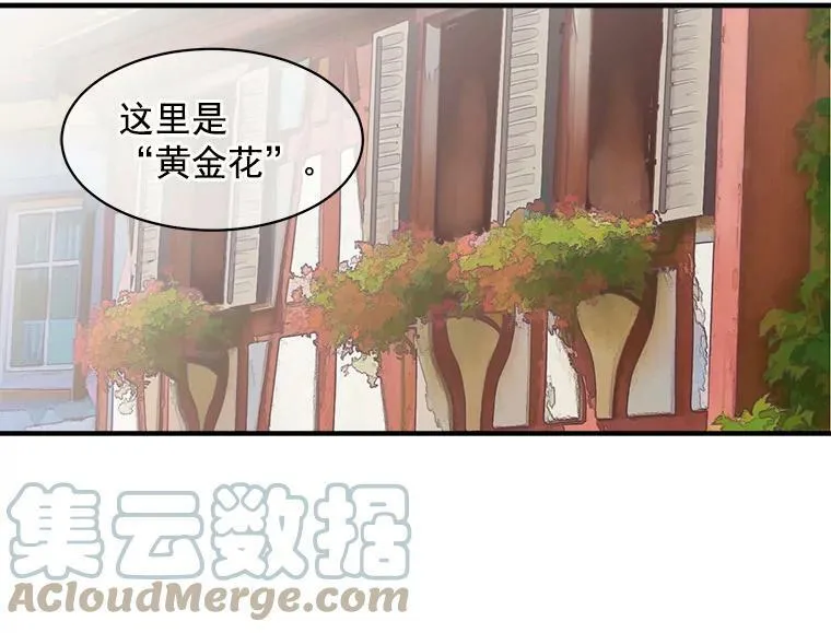 34.爱你所有的样子 第76页