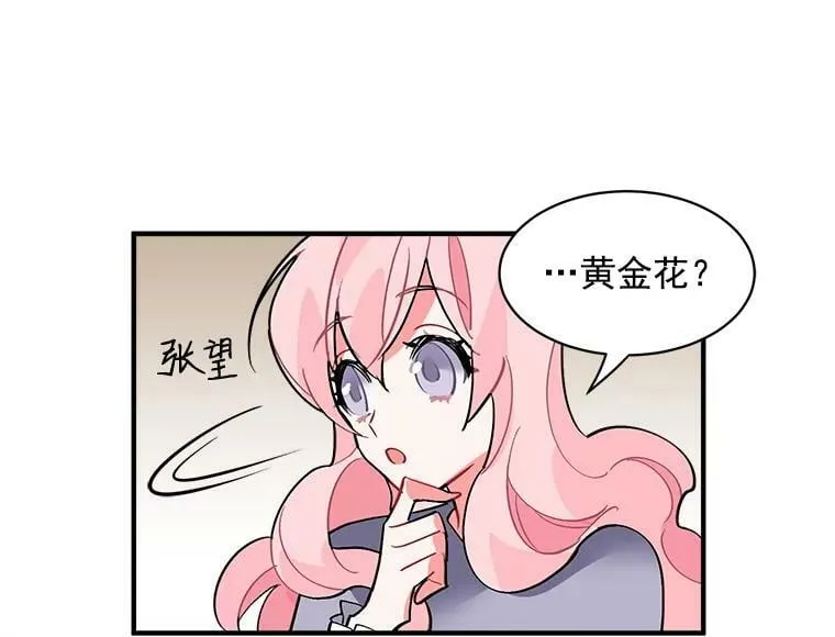34.爱你所有的样子 第77页