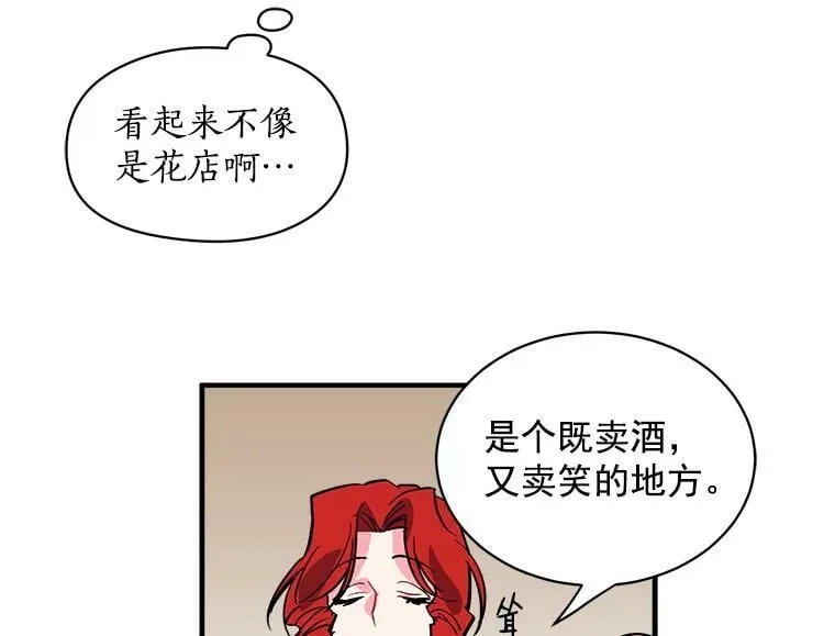 34.爱你所有的样子 第78页