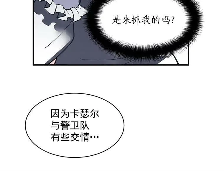 34.爱你所有的样子 第83页
