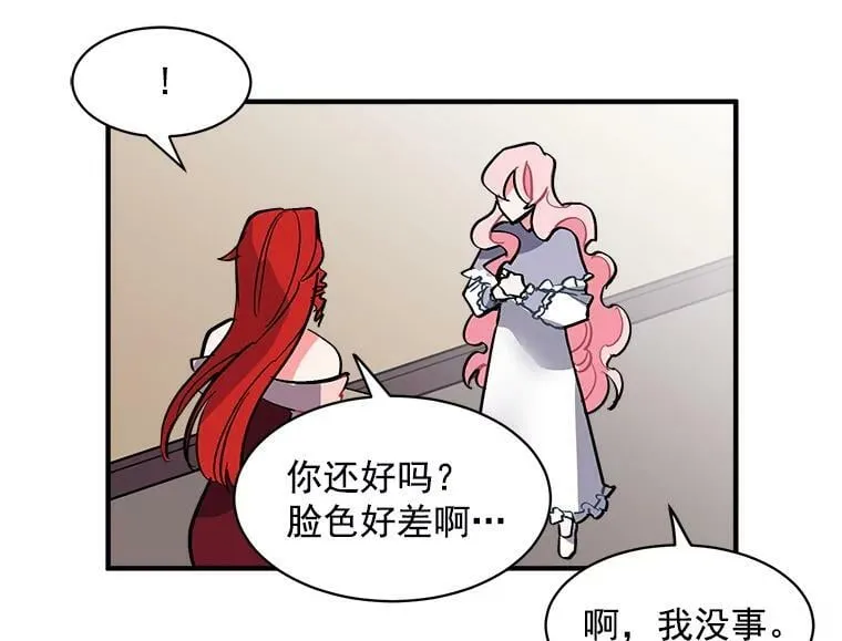 34.爱你所有的样子 第84页