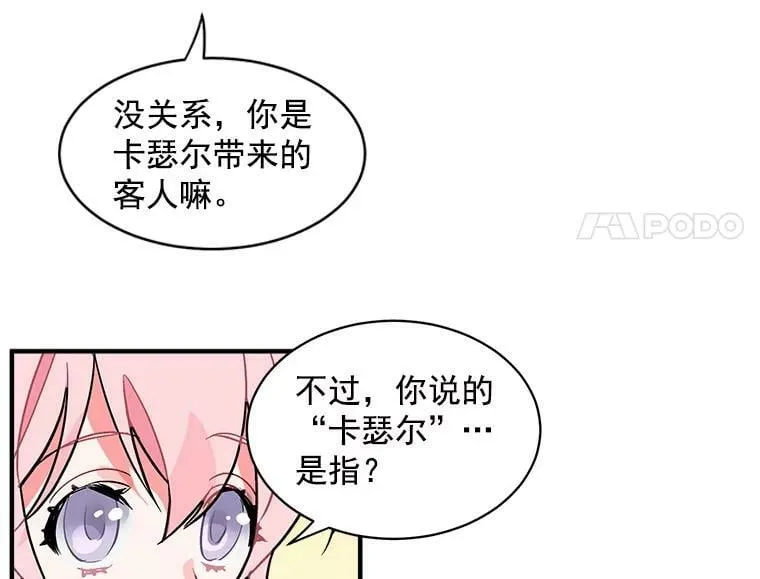 34.爱你所有的样子 第86页