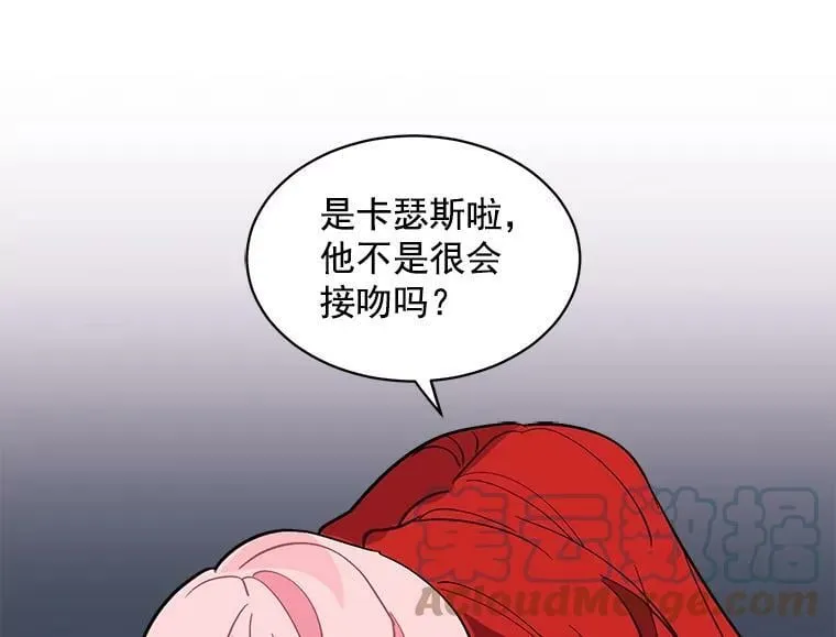 34.爱你所有的样子 第88页