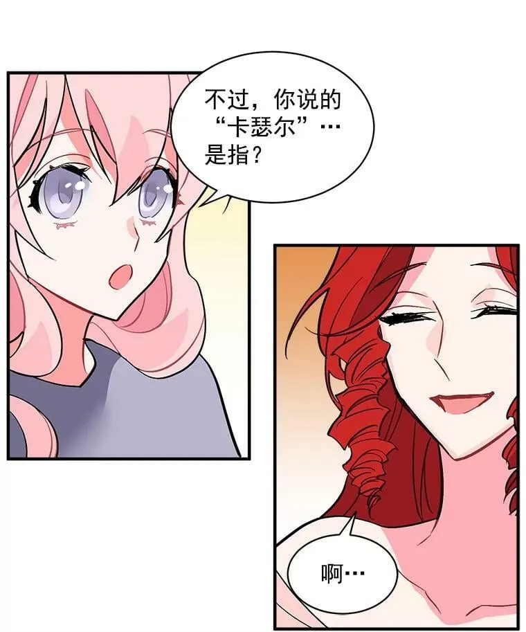 35.嫉妒与偏爱 第3页