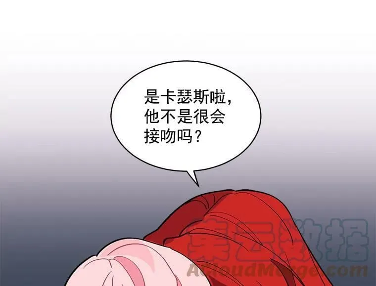 35.嫉妒与偏爱 第4页
