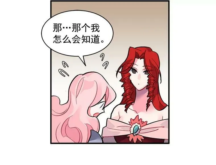 35.嫉妒与偏爱 第8页
