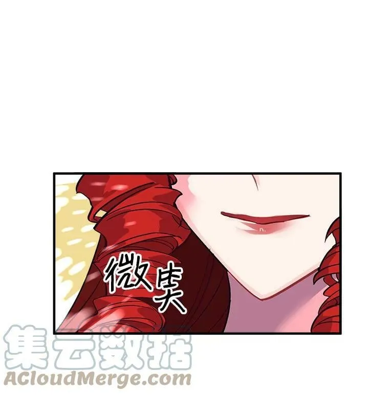 35.嫉妒与偏爱 第10页