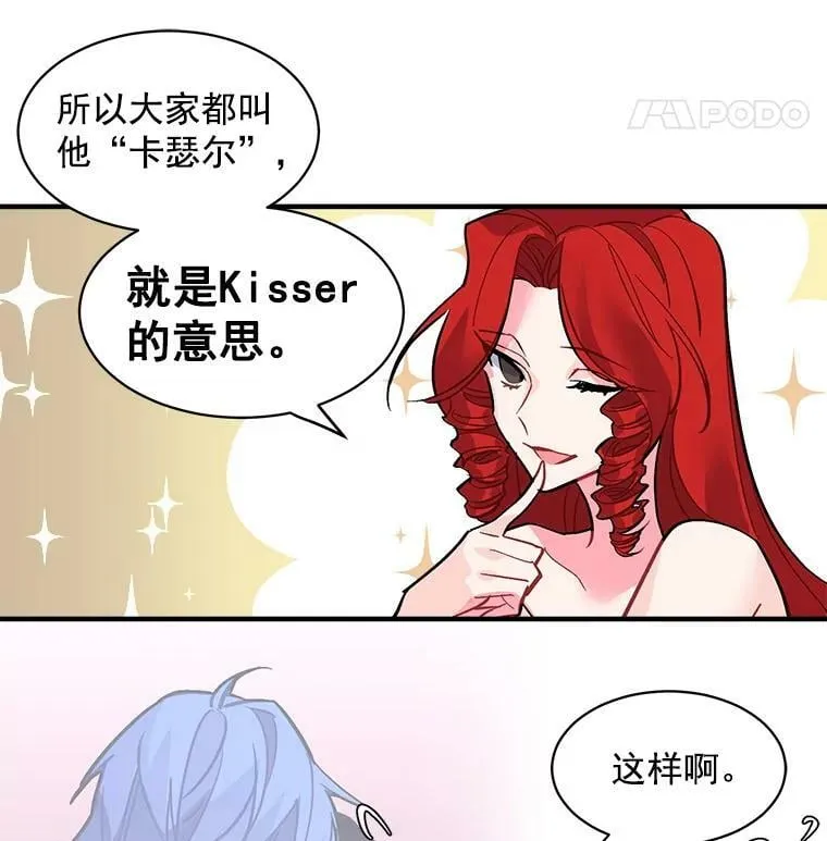 35.嫉妒与偏爱 第11页