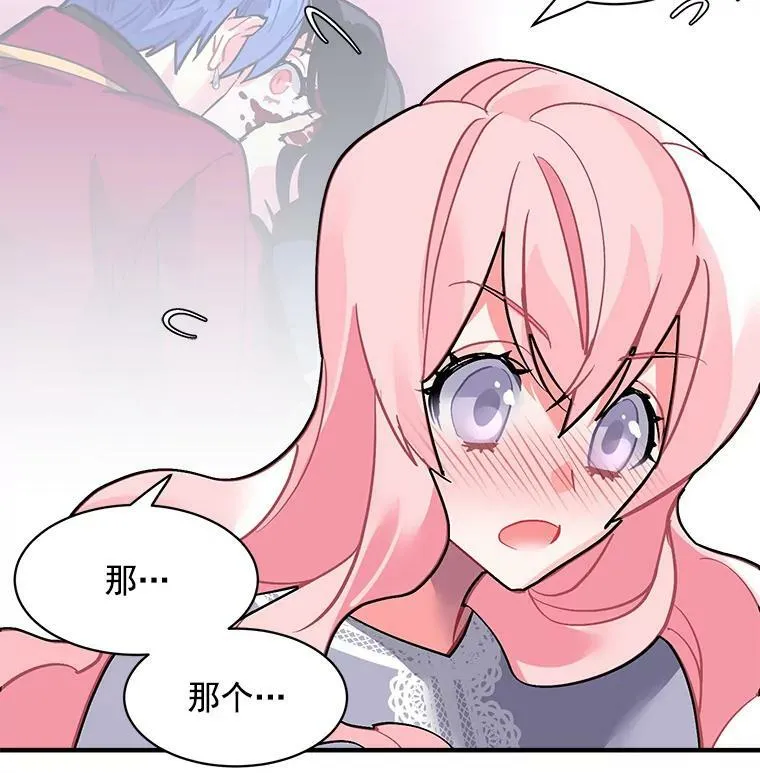 35.嫉妒与偏爱 第12页