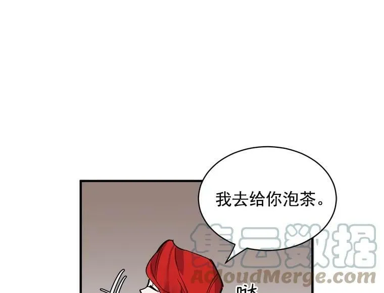 35.嫉妒与偏爱 第13页