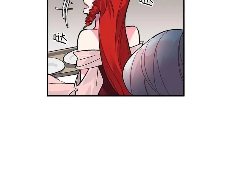 35.嫉妒与偏爱 第14页