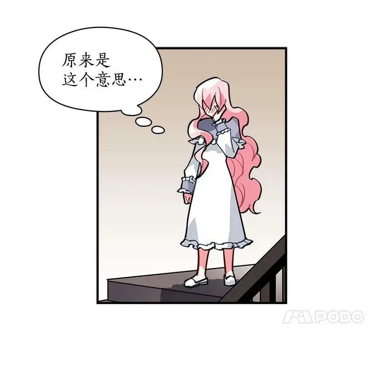 35.嫉妒与偏爱 第15页